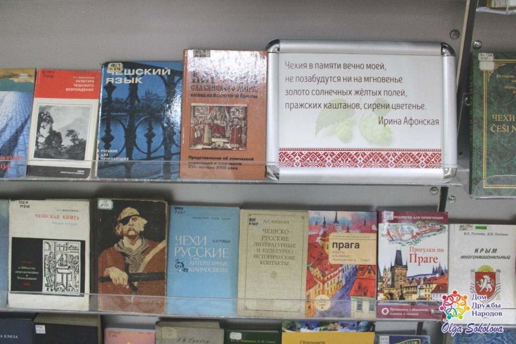 IMG_8675 Мероприятие, приуроченное к 200-летию со Дня рождения чешской писательницы Божены Немцовой