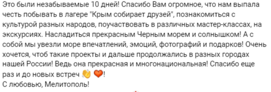 Отзыв 11