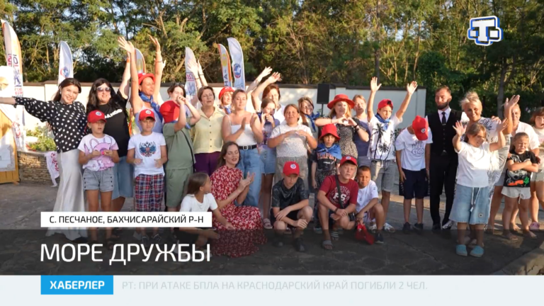 Межнациональный лагерь дружбы