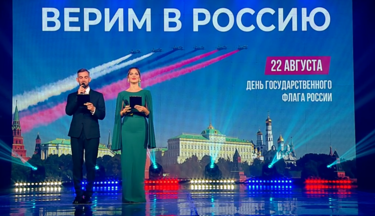 Праздник единства народов и гражданского согласия «Россия — наш общий дом», посвященный Дню Государственного флага Российской Федерации