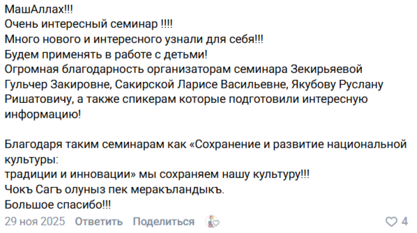 Отзыв 20