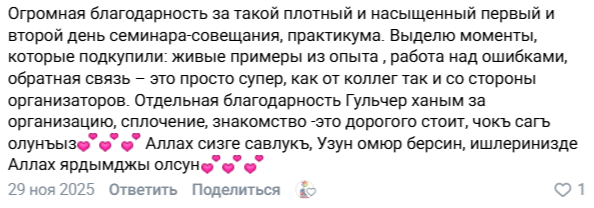 Отзыв 19