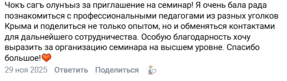 Отзыв 18