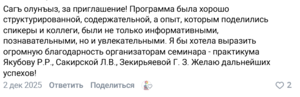 Отзыв 17