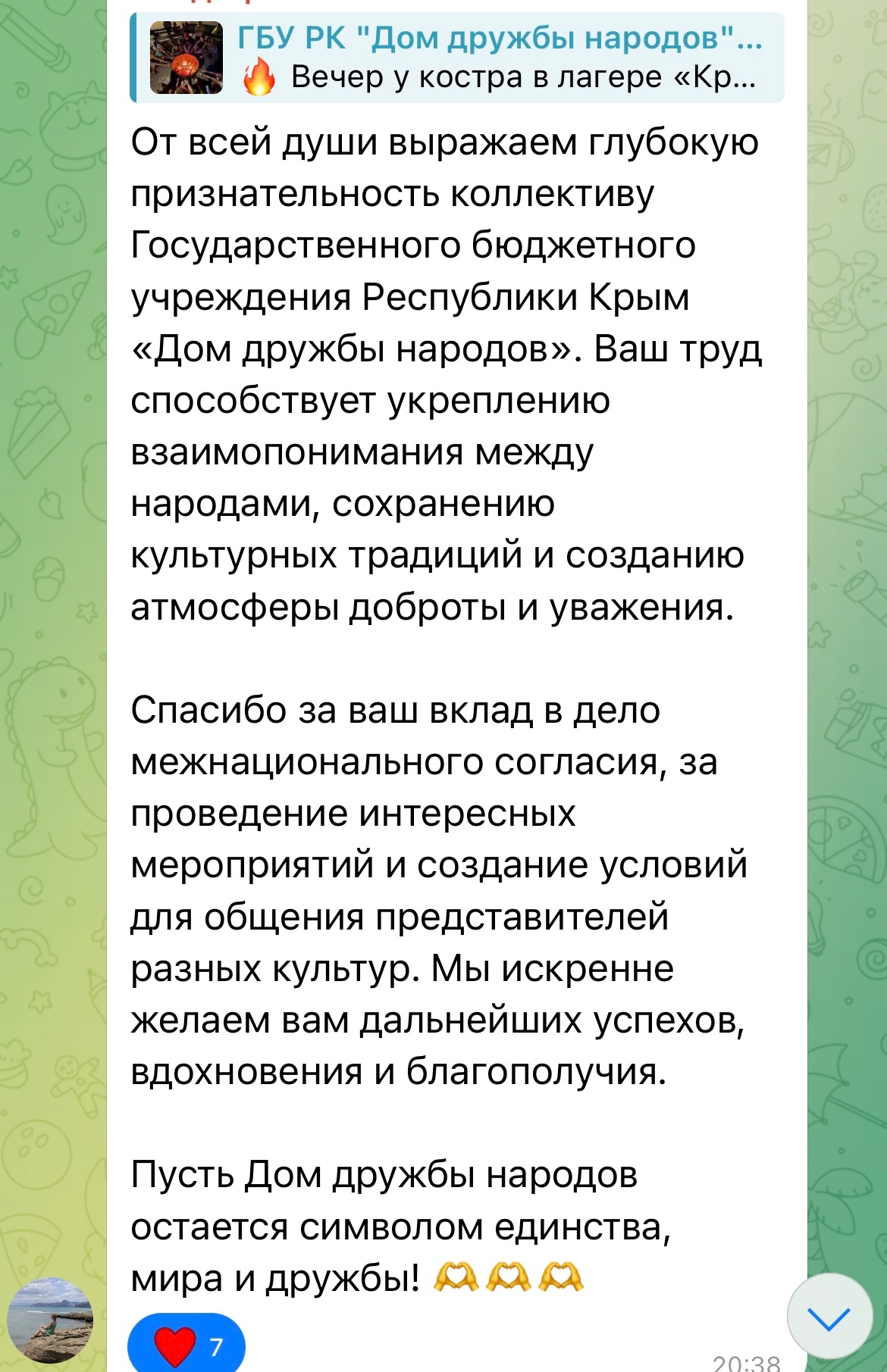 Отзыв 10