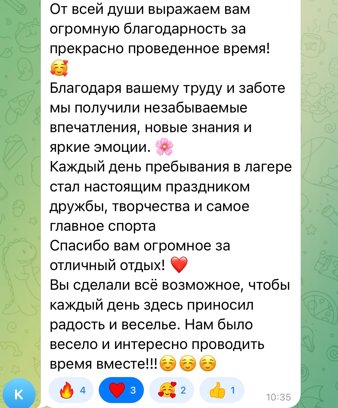 Отзыв 3