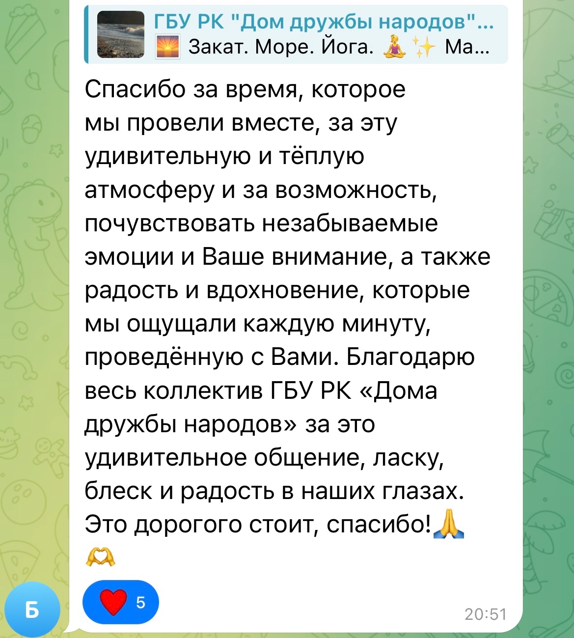 Отзыв 8
